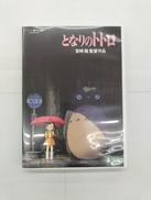 DVDソフト|スタジオジブリ