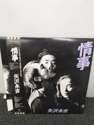 矢沢永吉 情事|TOSHIBA