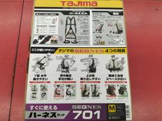 ハーネスセット|TAJIMA