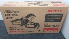 充電式ハンディソー|MAKITA