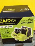 エアーコンプレッサー|ZAIRAS