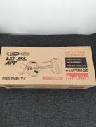 充電式せん定ハサミ|MAKITA
