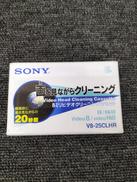 8MMビデオクリーニングカセット|SONY