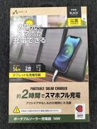 ポータブルソーラー充電器|AIR-J