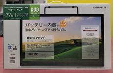 バッテリー内蔵ポータブルTV|GREENHOUSE