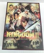KINGDOMII 遥かなる大地へ|SONY