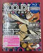 R.O.D THE COMPLETE Blu-ray BOX|アニプレックス