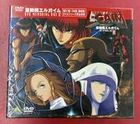 戦機エルガイムメモリアルボックス II|バンダイビジュアル