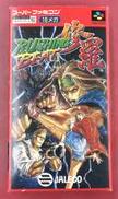 ラッシングビート修羅|ジャレコ