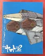 劇場上映版「宇宙戦艦ヤマト2202 愛の戦士たち」|(株)バンダイナムコアーツ