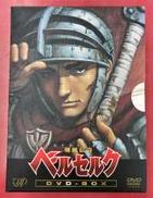 剣風伝奇ベルセルク BOX|(株)バップ
