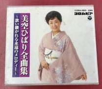 DVD美空ひばり全曲集|日本コロムビア(株)