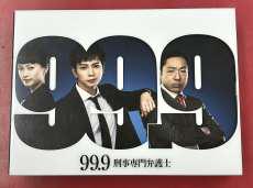 99.9-刑事専門弁護士- DVD-BOX|TCエンタテインメント