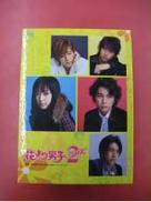 花より男子2(リターンズ)DVD BOX|TBS