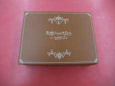 失恋ショコラティエ DVD-BOX|ポニーキャニオン