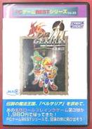 DIE GEKIRIN III (大逆鱗III)|サイバーフロント