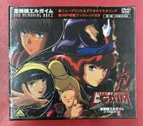 重戦機エルガイム メモリアルボックス I|バンダイビジュアル