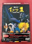 戦え!!イクサー1 コンプリート・コレクション|ジェネオン エンタテインメント