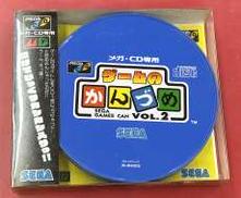 ゲームのかんづめ VOL.2|セガ