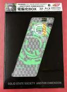 攻殻機動隊 S.A.C.-電脳化BOX|バンダイビジュアル