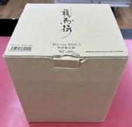 大河ドラマ 龍馬伝 完全版シーズン1～4セット|(株)NHKエンタープライズ