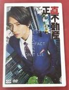 正直不動産 DVD-BOX|NHKエンタープライズ