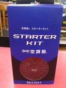 空調服 スターターキット|空調服
