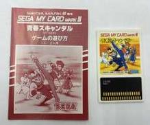 青春スキャンダル|セガ