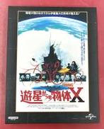 遊星からの物体X 4K ULTRA HD+ブルーレイ|NBCユニバーサル・エンターテイメント
