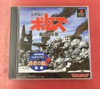 装甲騎兵ボトムズ 鋼鉄の軍勢 [初回限定版]|タカラ