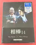 相棒 SEASON14 ブルーレイBOX|(株)テレビ朝日