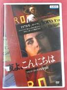 夜よ、こんにちは（レンタル専用）|スタイルジャム