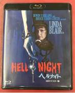 ヘルナイト-HDリマスター版-(Blu-ray Disc)|(株)ニューライン((株)ハピネット)