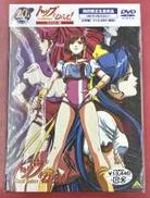トップをねらえ! リマスター版|バンダイビジュアル