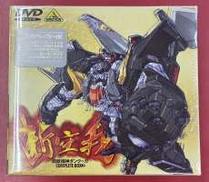 機神ダンクーガ コンプリートボックス2|バンダイビジュアル