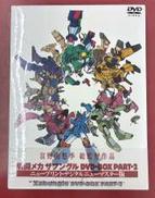 戦闘メカ ザブングル DVD-BOX PART-2|タキ・コーポレーション
