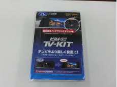 未開封品　TVキット|DATA SYSTEM