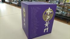 水戸黄門第一部シリーズBOX|NIHON SOFT SERVICE INC.PROJECT