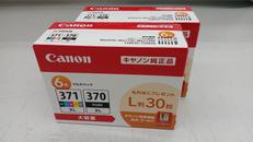 【未開封】インクカートリッジ箱|CANON