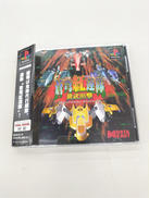 蒼穹紅蓮隊 黄武出撃|データイースト