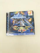 ＧＲＡＤＩＵＳ　外伝|KONAMI