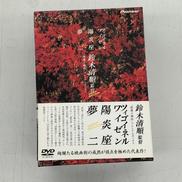 DVDボックス|PIONEER