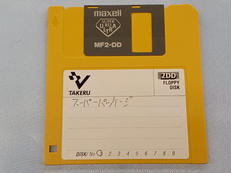 MSXソフト|オフモール - 中古通販のハードオフ公式サイト【オフモ】