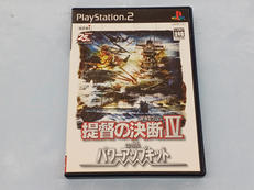 提督の決断IV with パワーアップキット|コーエー