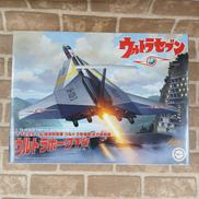 プラモデル|FUJIMI