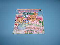 EP盤 邦楽|COLUMBIA