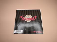 7INCH盤 邦楽|キングレコード