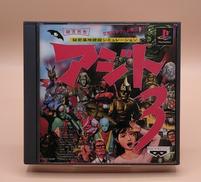 プレイステーションソフト|株式会社バンプレスト