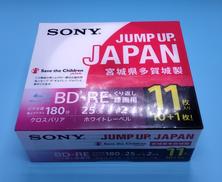 BD-RE|SONY