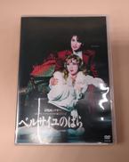 DVD|宝塚クリエイティブアーツ